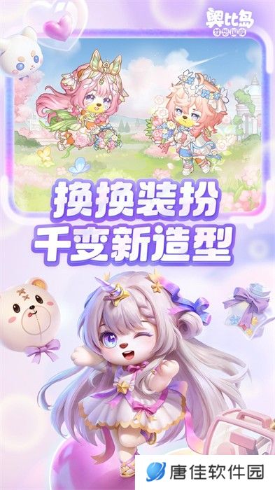 奥比岛梦想国度手游