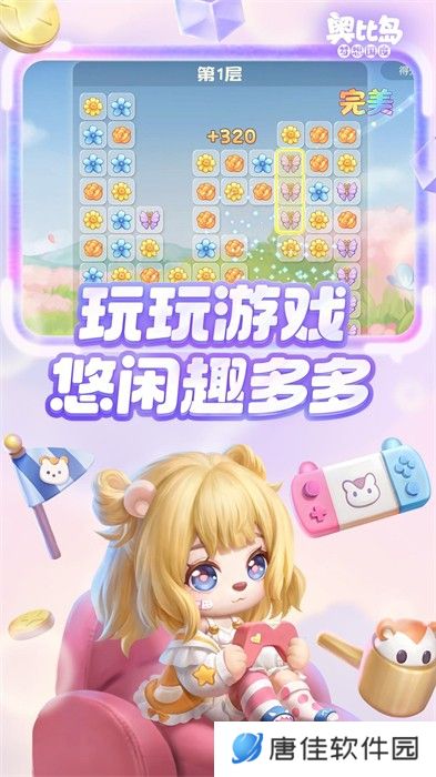 奥比岛梦想国度手游