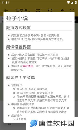 锤子小说