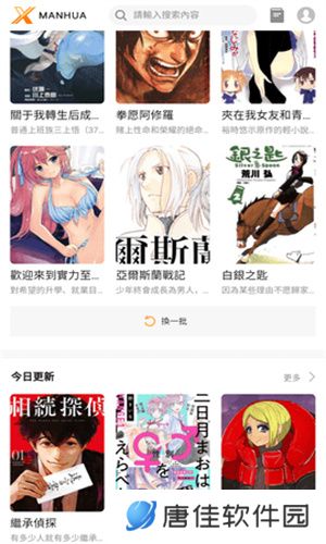x漫画