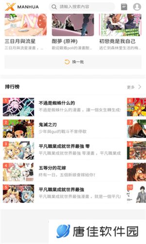 x漫画