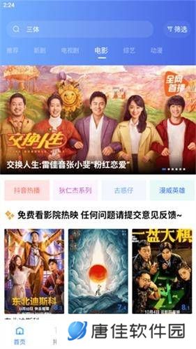恒星视频免费版