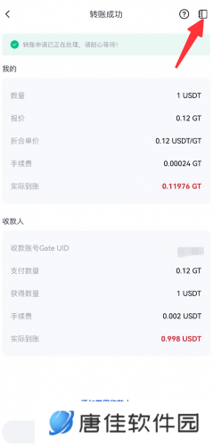 gate.io官网最新版push带价转让
