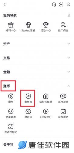 gate.io手机安卓版余币宝