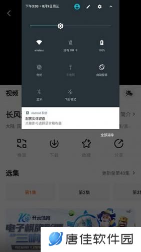 追剧达人