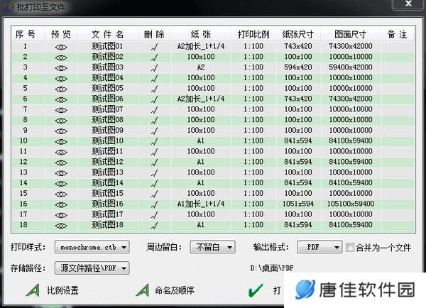 MSteel批量打印软件官网版