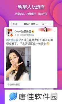 微博移动版
