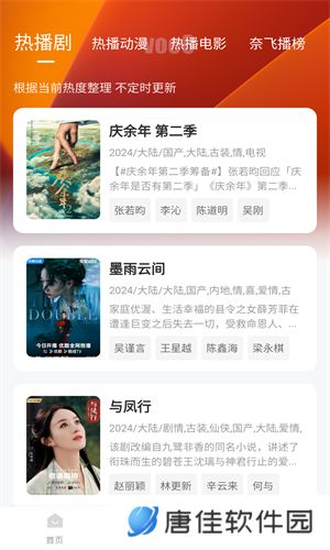 追剧达人