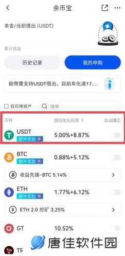 gate.io手机安卓版余币宝