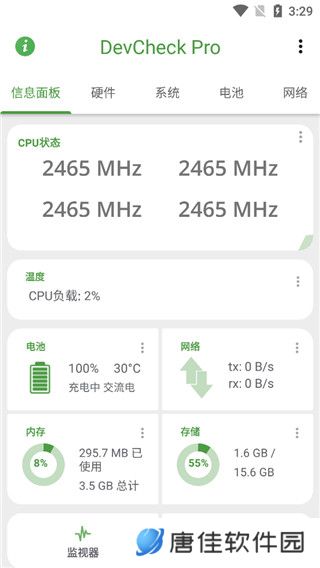 Devcheck