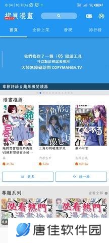 copymanga