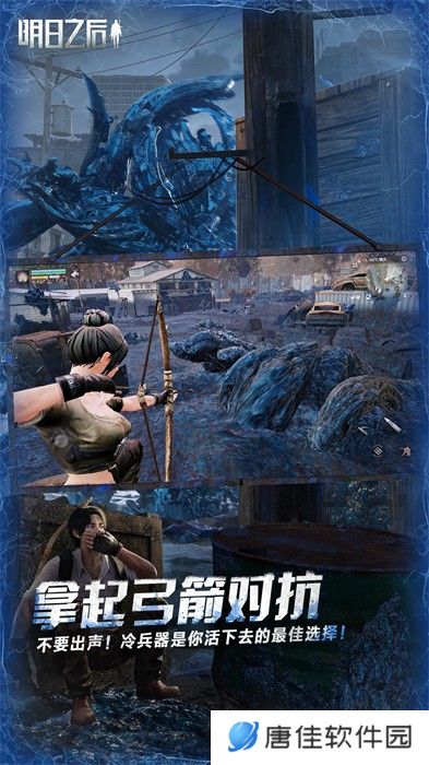 明日之后vivo版本最新版