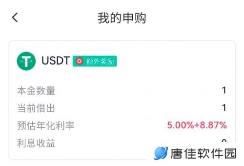 gate.io手机安卓版余币宝