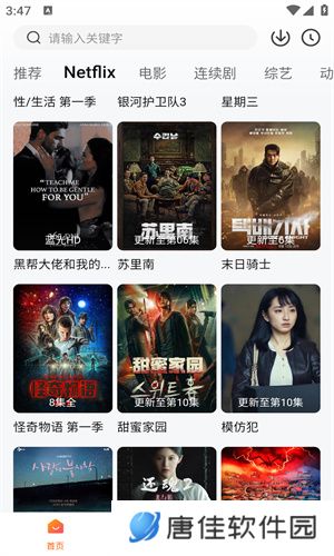 追剧达人老版本