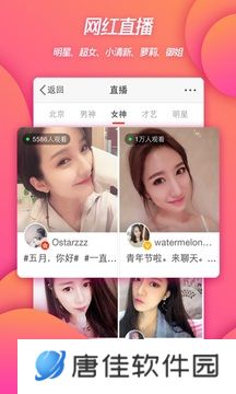 微博移动版