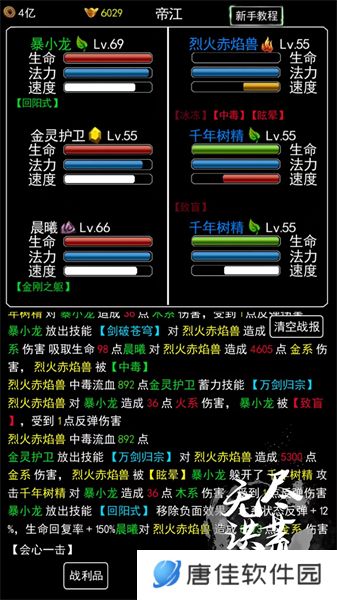 无尽洪荒手游最新版