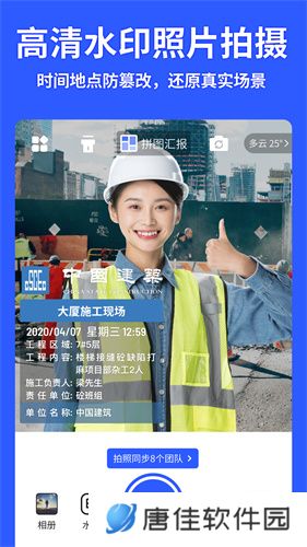 马克相机最新版