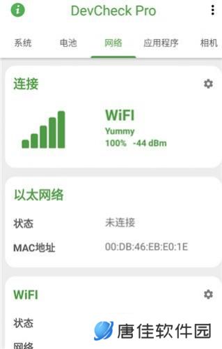 Devcheck