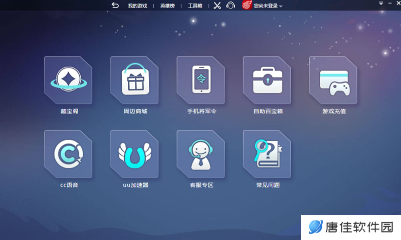 网易游戏平台