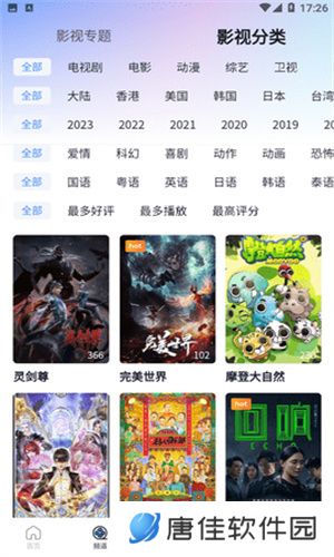 lutube轻量版