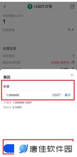 gate.io手机安卓版余币宝