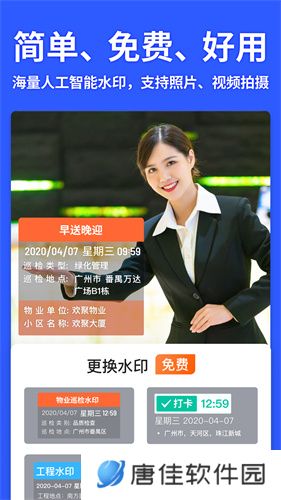 马克相机最新版