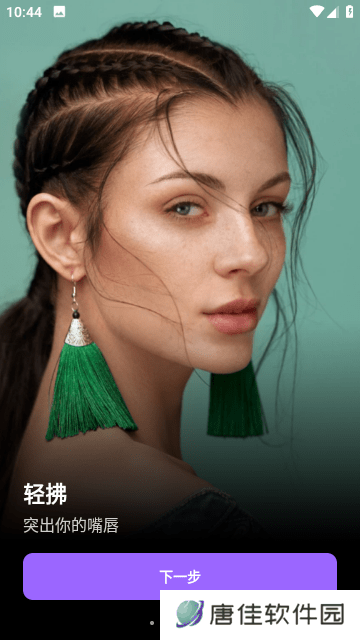 FaceApp专业版