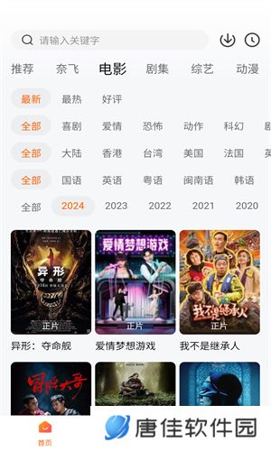 追剧达人安卓版
