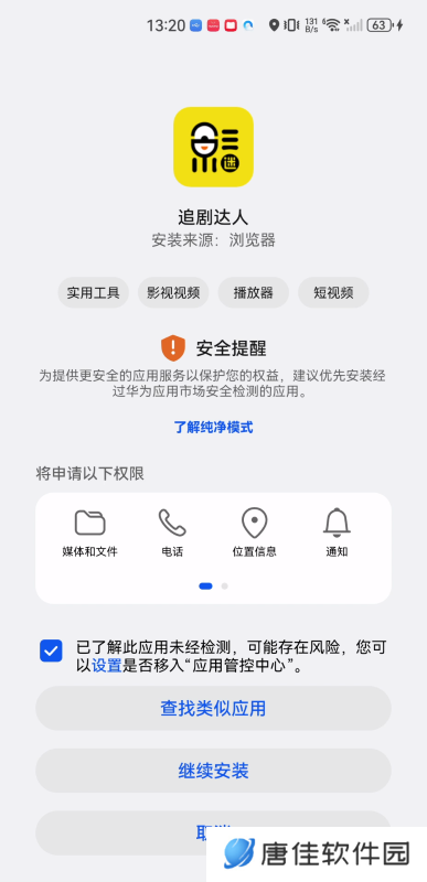 追剧达人老版本