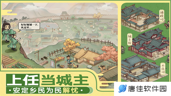 这城有良田
