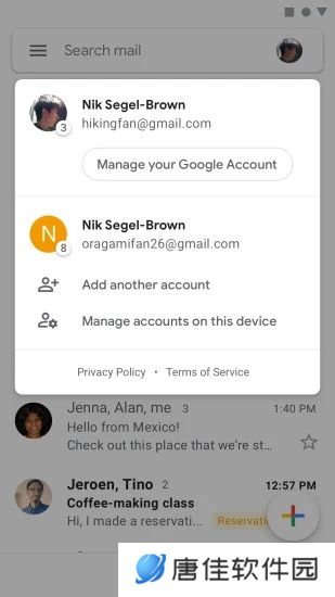 Google邮箱