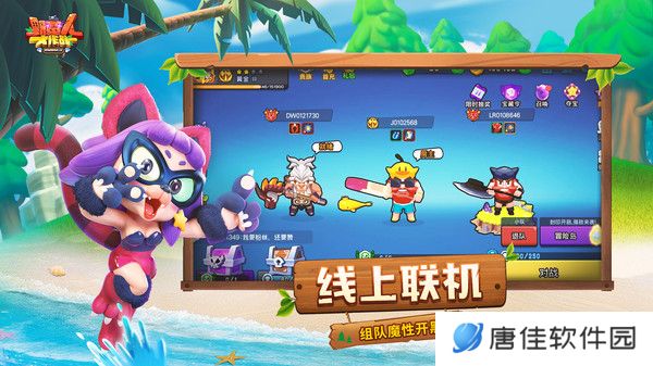 野蛮人大作战下载安装