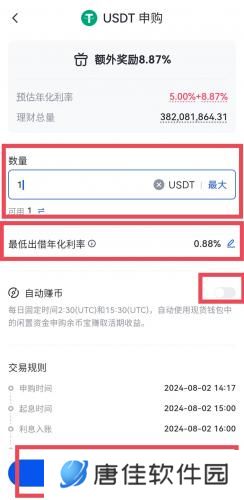 gate.io手机安卓版余币宝