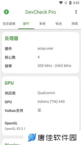 Devcheck