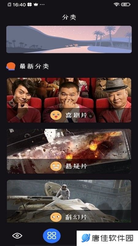追剧达人安卓版