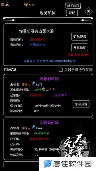 无尽洪荒手游最新版