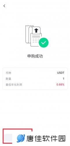 gate.io手机安卓版余币宝