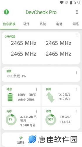 Devcheck