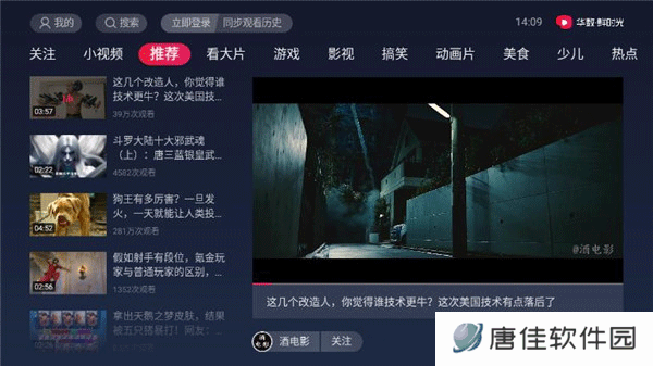 抖音TV版