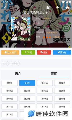 copymanga