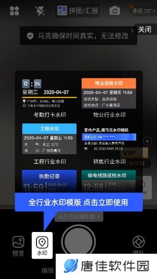 马克相机