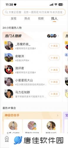 微博移动版