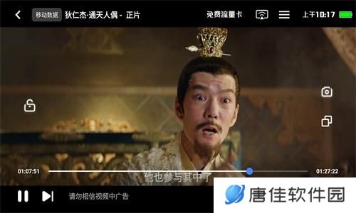 追剧达人