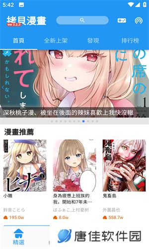copymanga