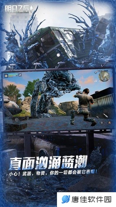 明日之后vivo版本最新版