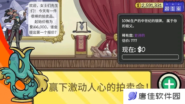 当铺人生2最新版