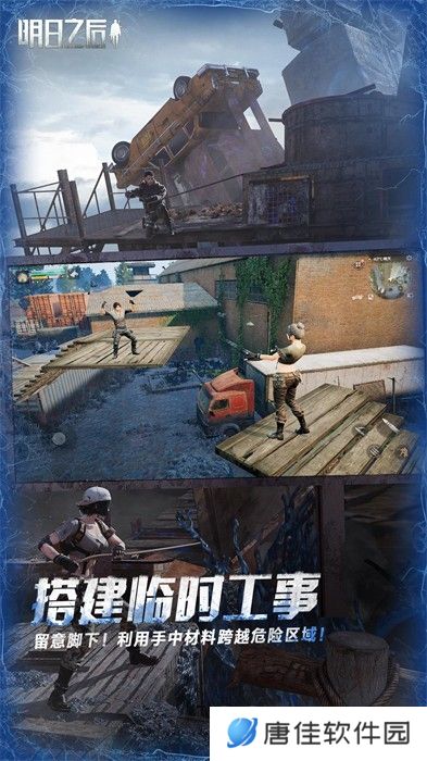 明日之后vivo版本最新版