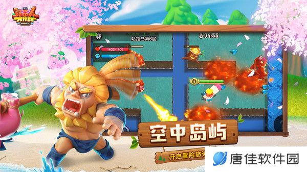 野蛮人大作战下载安装