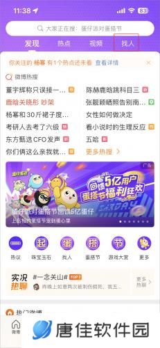 微博移动版