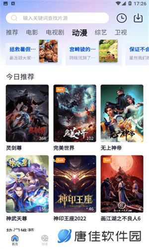 lutube轻量版